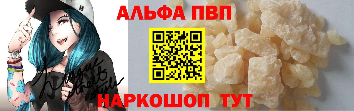 A PVP  Вход с VPN  Ачхой-Мартан  Альфа ПВП Crystall  дарнет шоп  Alpha PVP Соль 