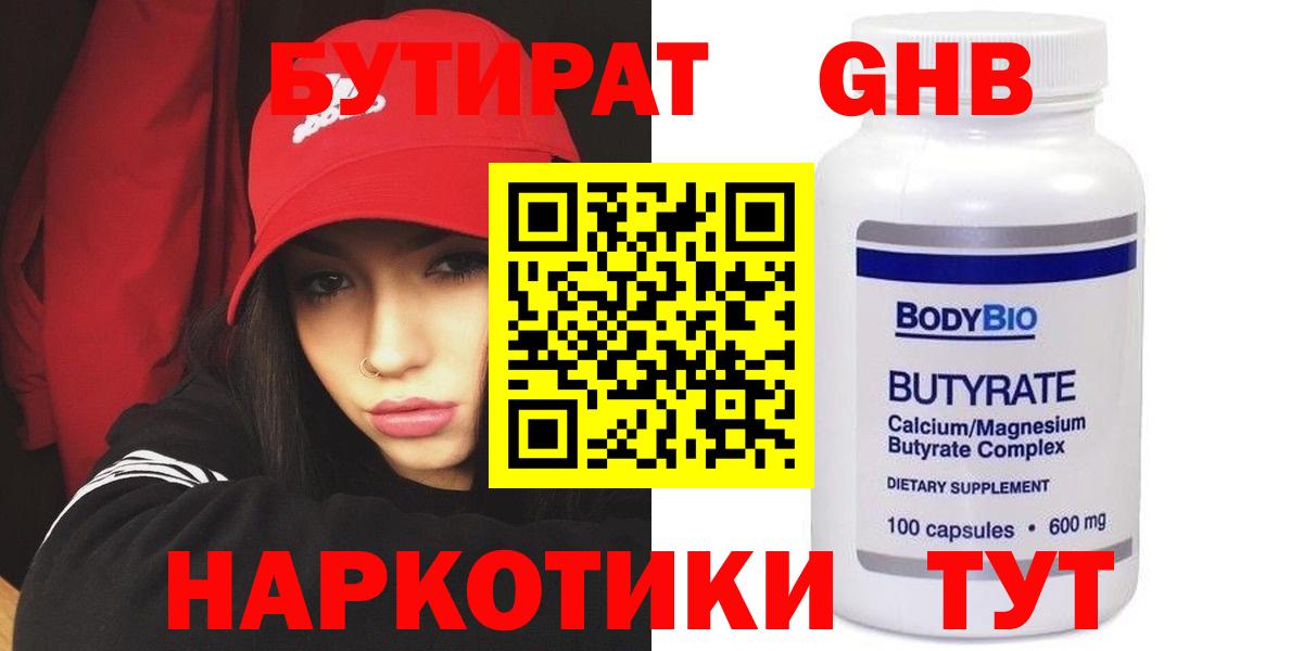 Ачхой-Мартан  БУТИРАТ буратино  Вход с VPN 