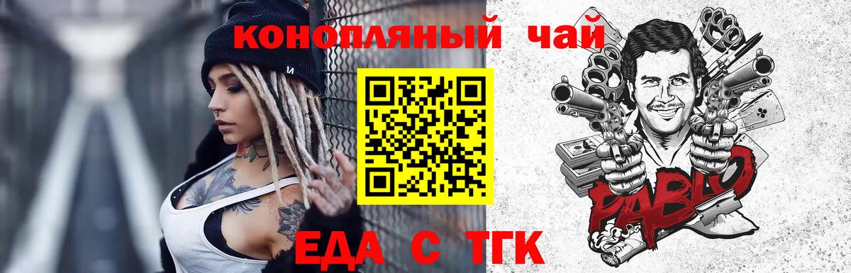 Ачхой-Мартан  Cannafood марихуана  Вход с VPN 