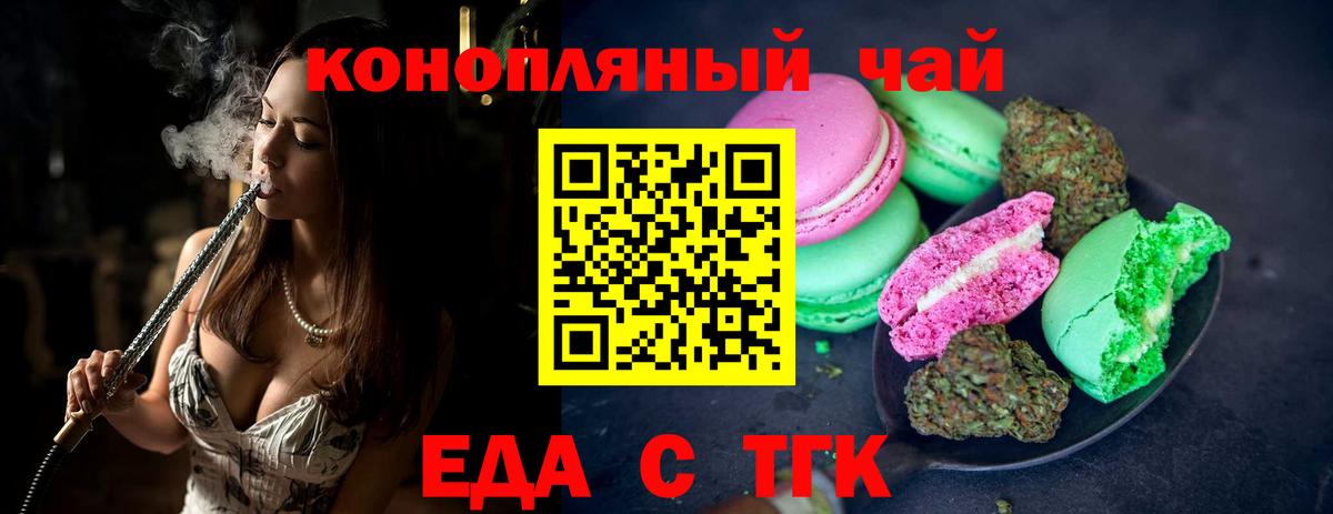 Cannafood конопля Ачхой-Мартан