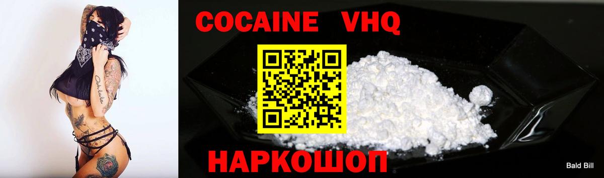 COCAIN 97% Ачхой-Мартан