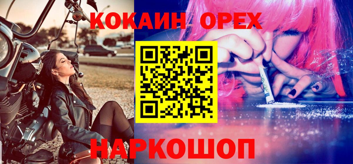  Cocaine Ачхой-Мартан