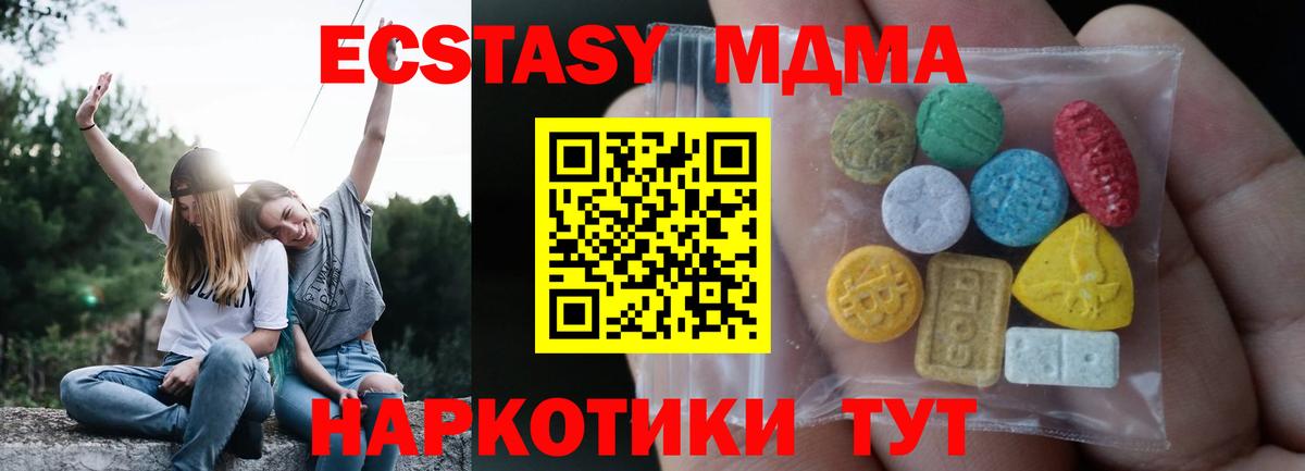 Ачхой-Мартан  Экстази  Вход с VPN  Экстази 250 мг  где можно купить   ЭКСТАЗИ Дубай 