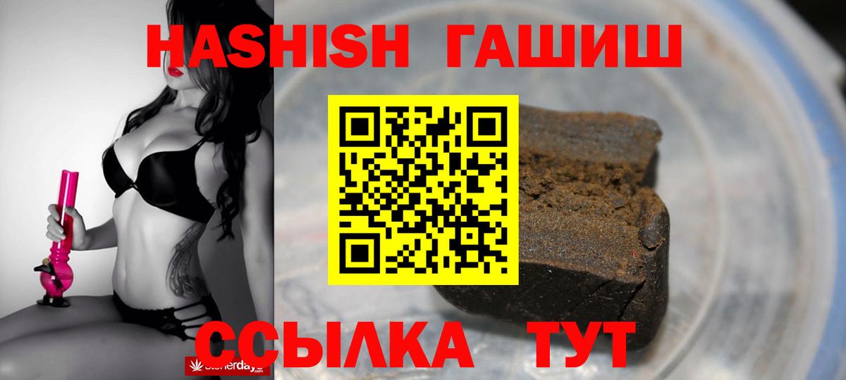 Гашиш hashish Ачхой-Мартан
