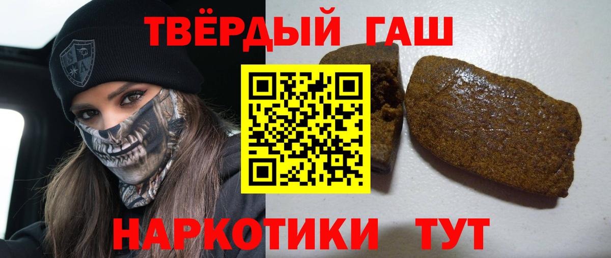 дарнет шоп  Гашиш гашик  Вход с VPN  Гашиш  Ачхой-Мартан  ГАШИШ Premium 