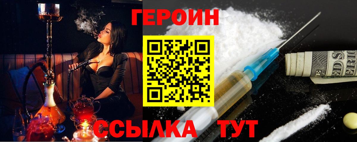 Героин афганец Ачхой-Мартан