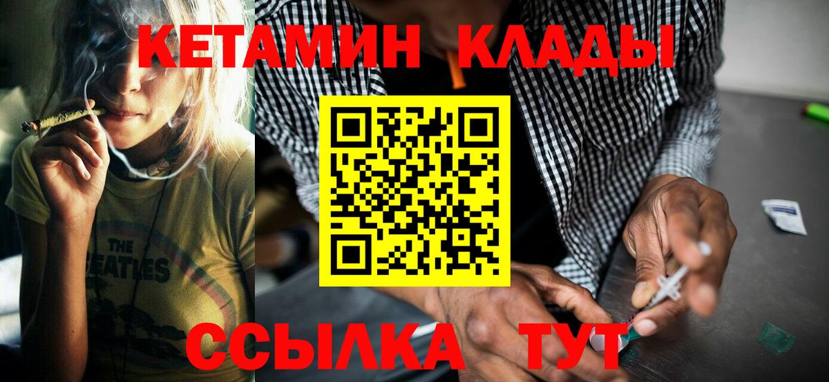 Ачхой-Мартан  Кетамин ketamine  Вход с VPN  КЕТАМИН VHQ 
