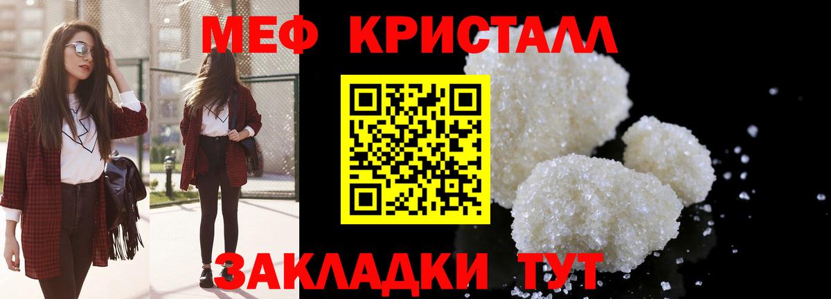 Меф мука Ачхой-Мартан