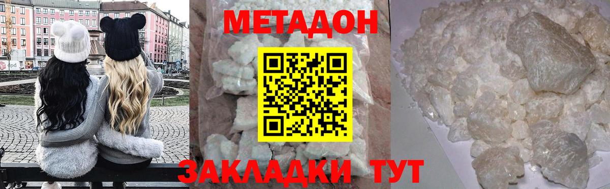 Метадон methadone  Вход с VPN  Ачхой-Мартан 
