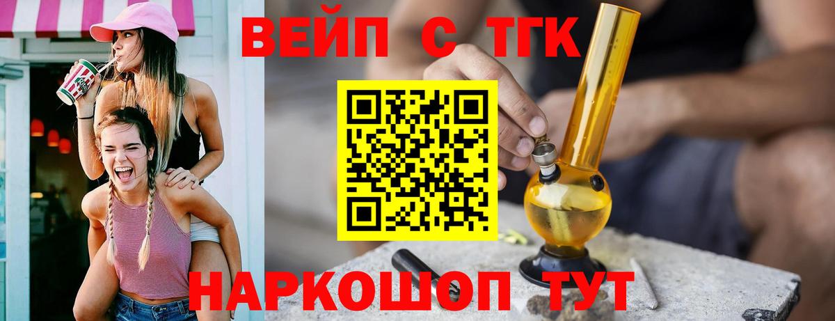 ТГК THC oil  Вход с VPN  Ачхой-Мартан 