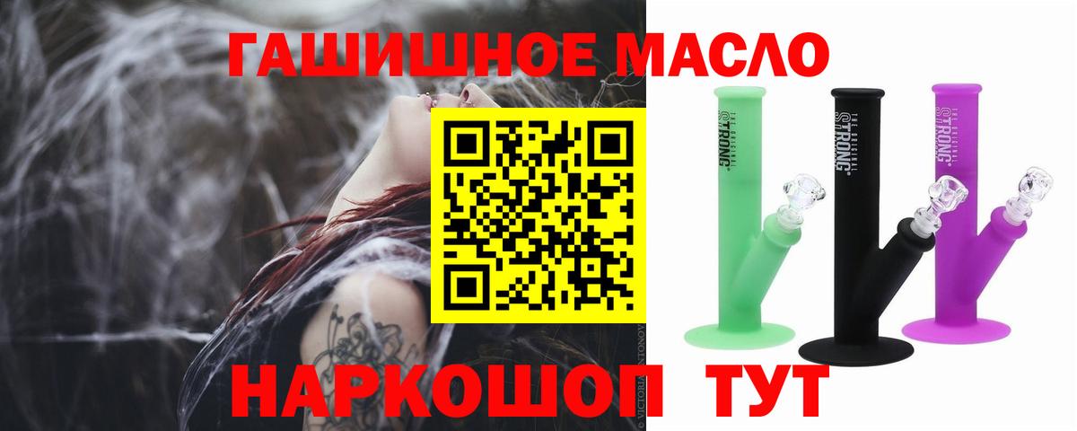 ТГК вейп с тгк Ачхой-Мартан