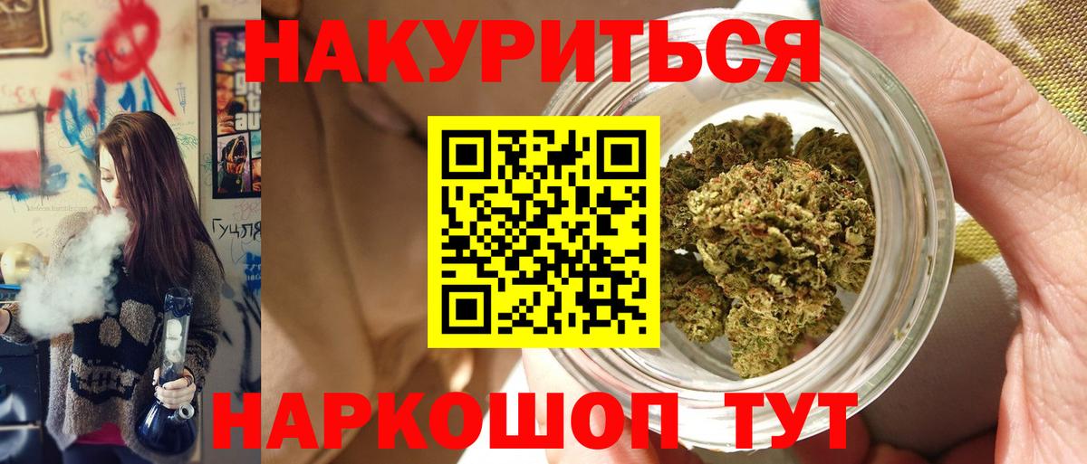 Бошки марихуана планчик Ачхой-Мартан